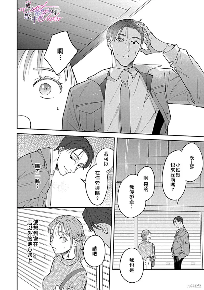 第1话 第13页