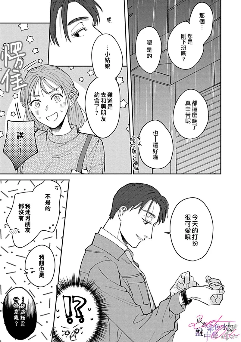 第1话 第14页