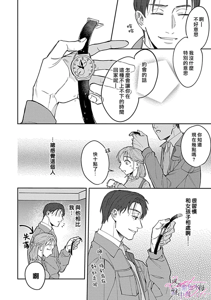 第1话 第15页