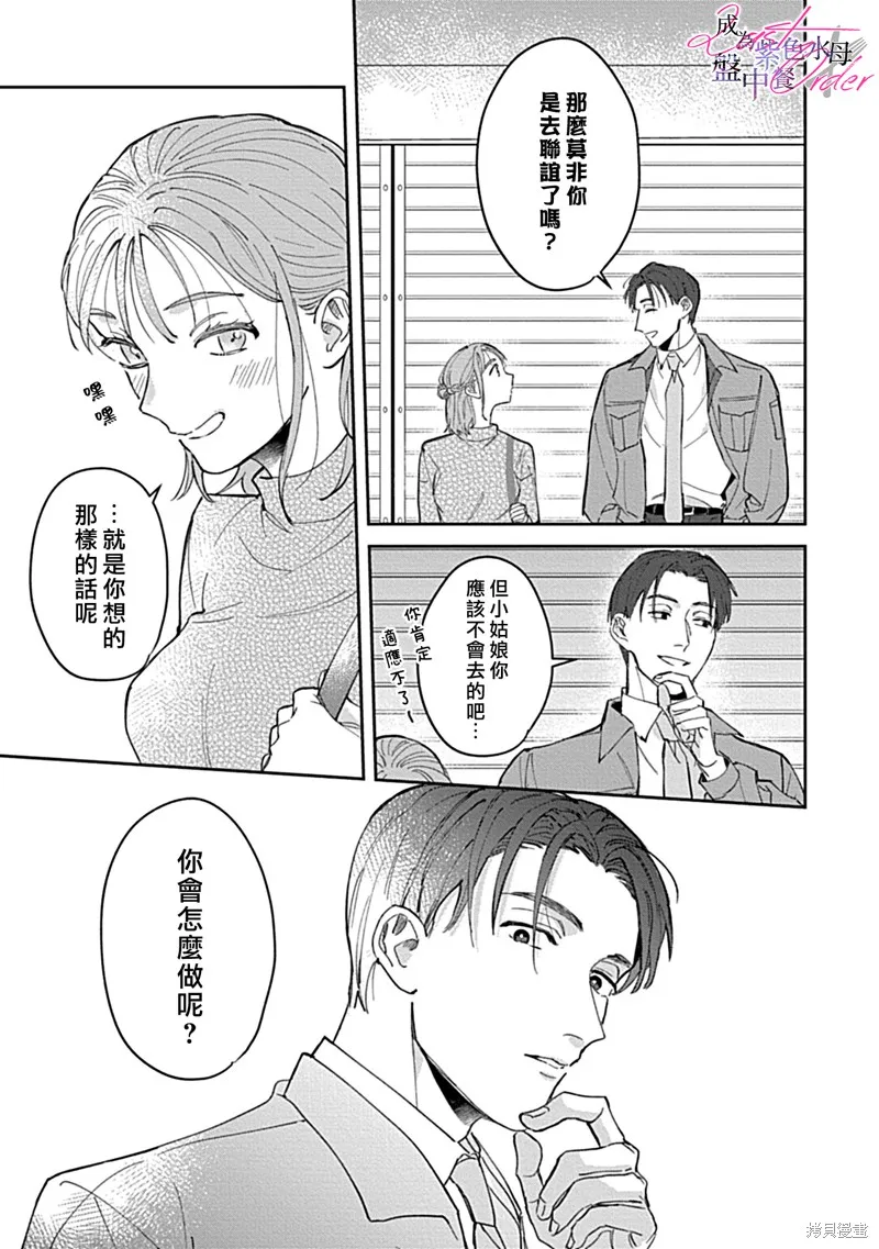 第1话 第16页