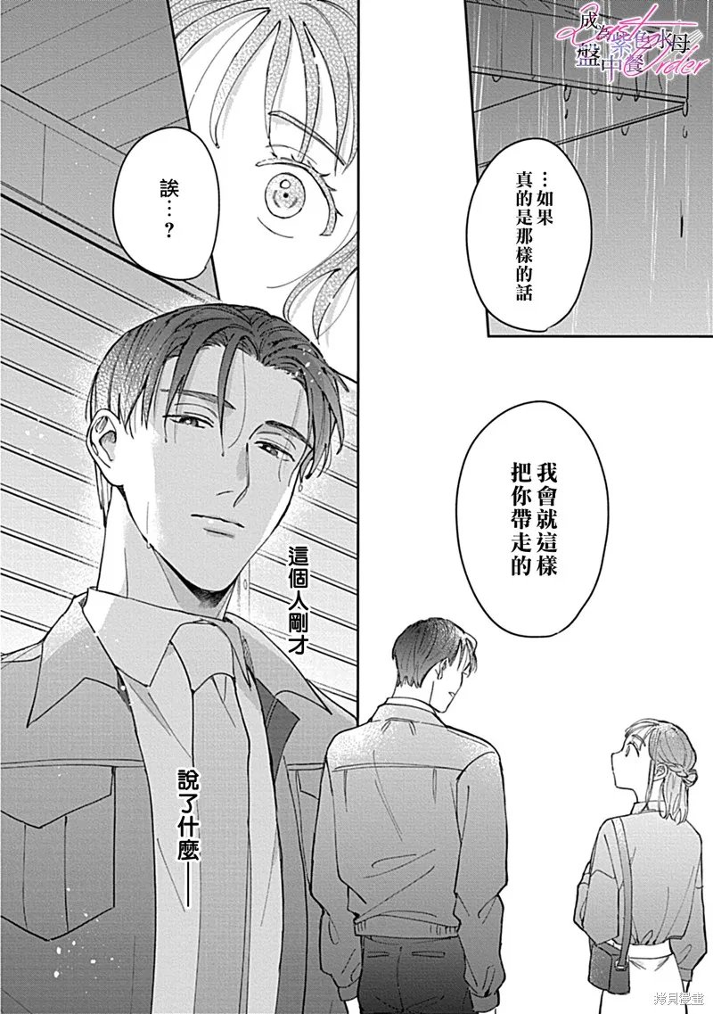 第1话 第17页