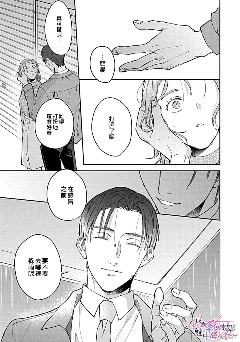 第1话 第18页