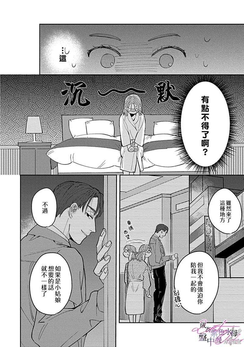 第1话 第19页