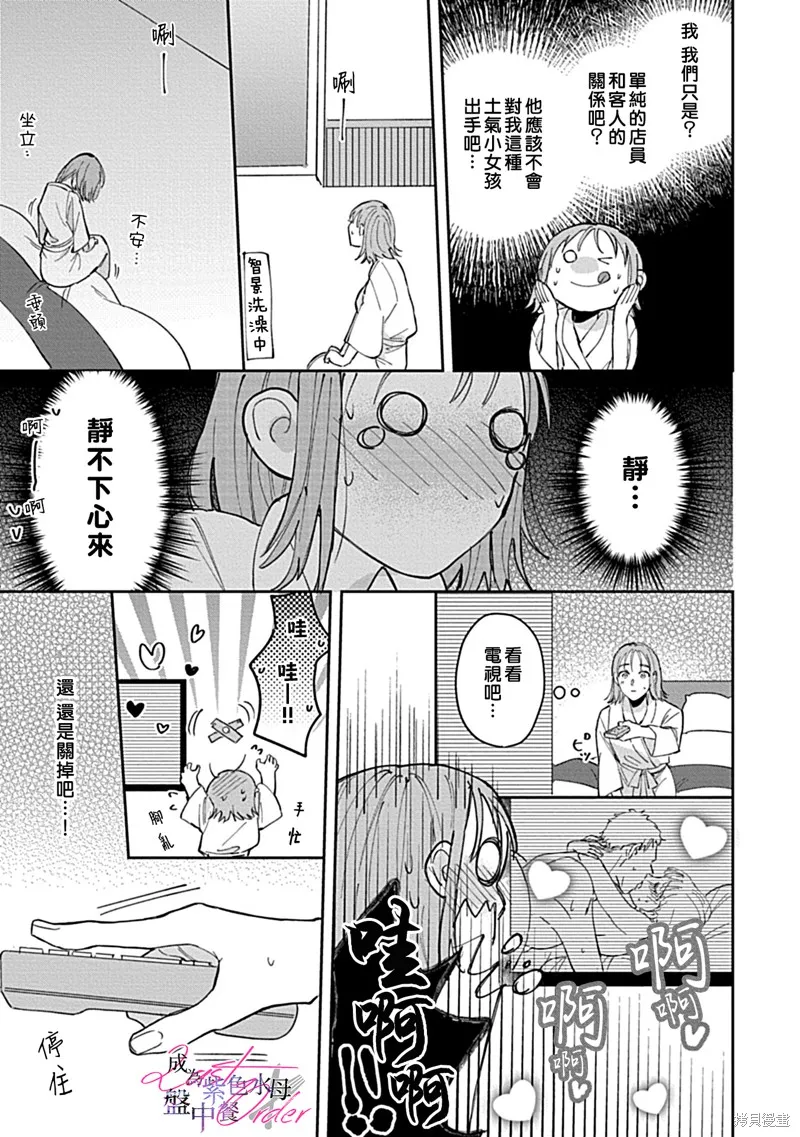 第1话 第20页
