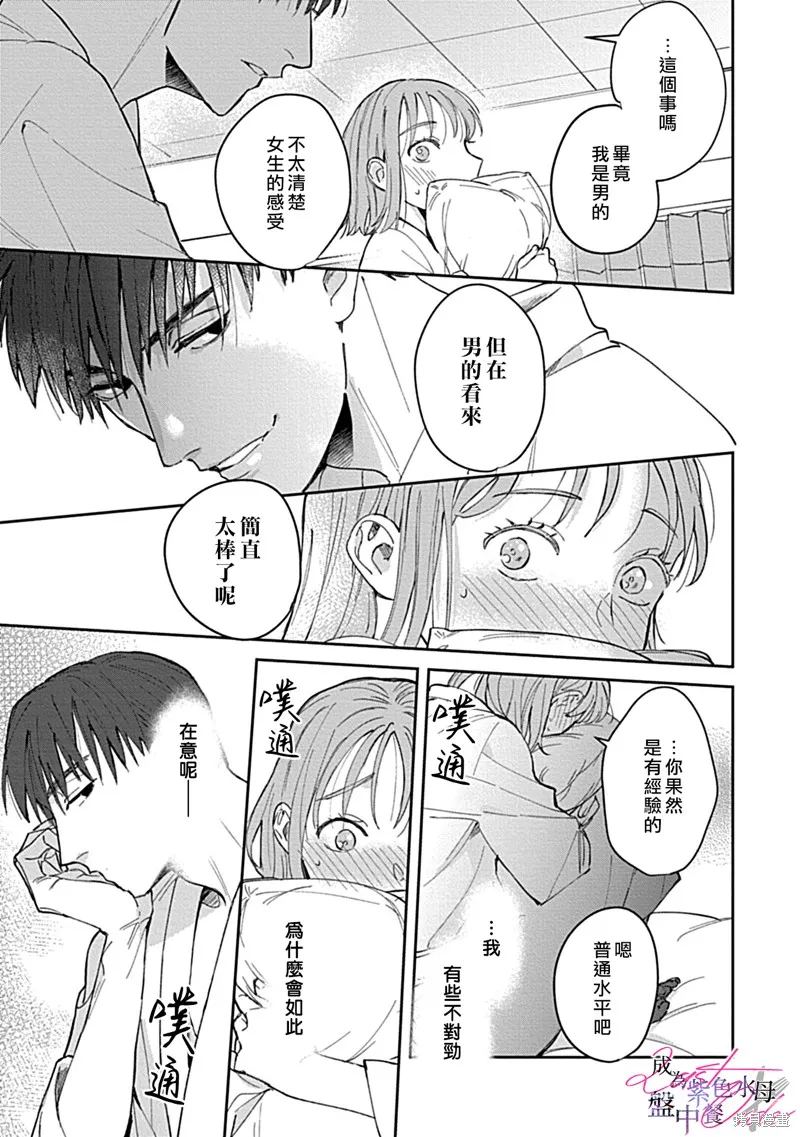 第1话 第24页