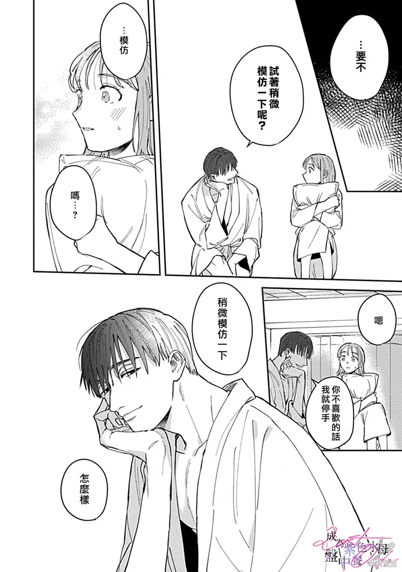 第1话 第25页