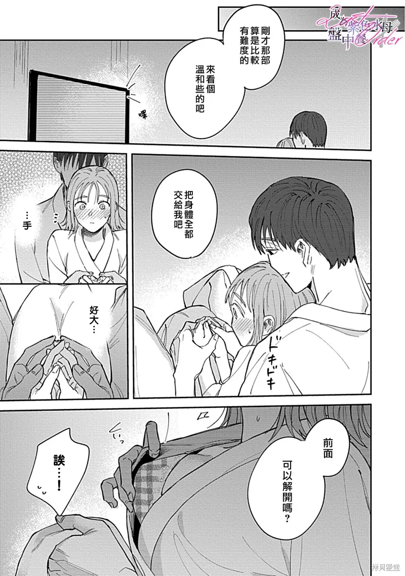 第1话 第26页