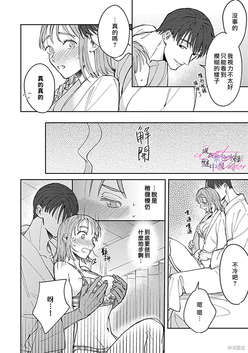 第1话 第27页