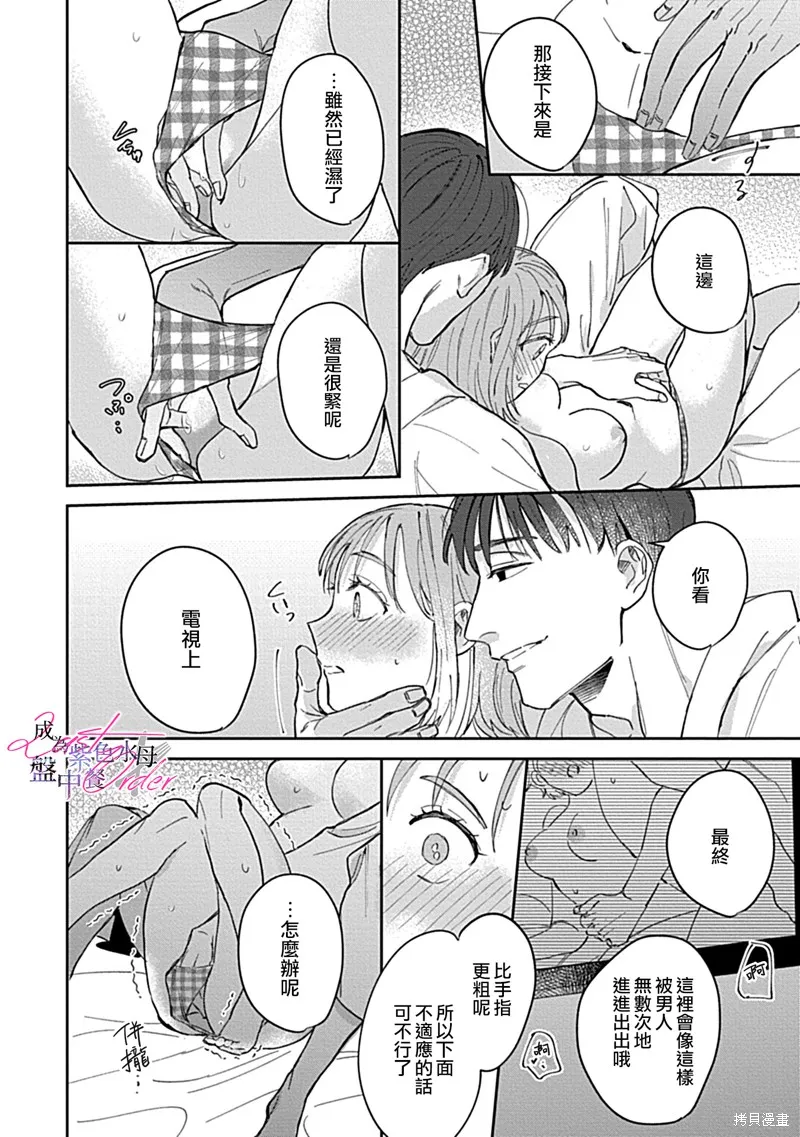 第1话 第29页