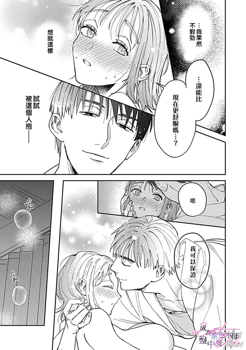 第1话 第30页