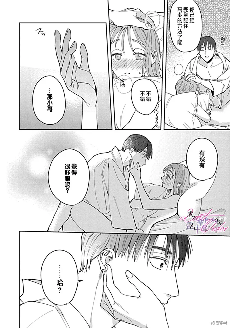 第1话 第33页