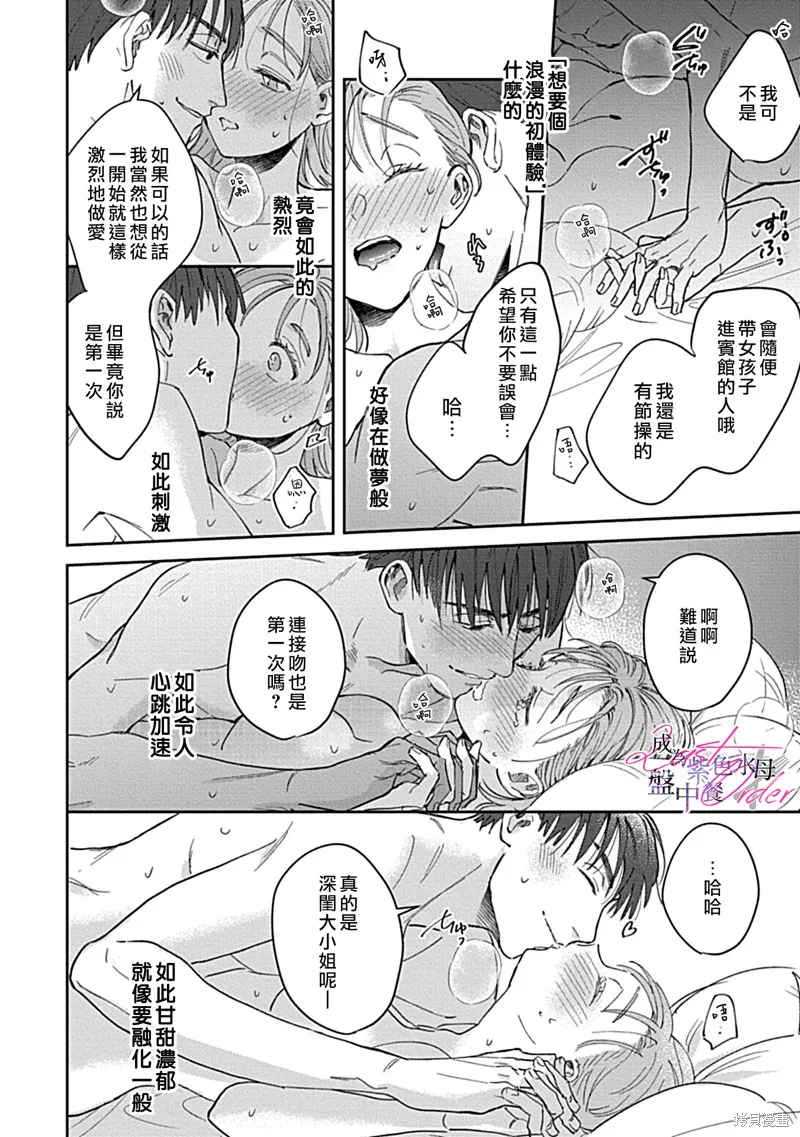 第1话 第35页