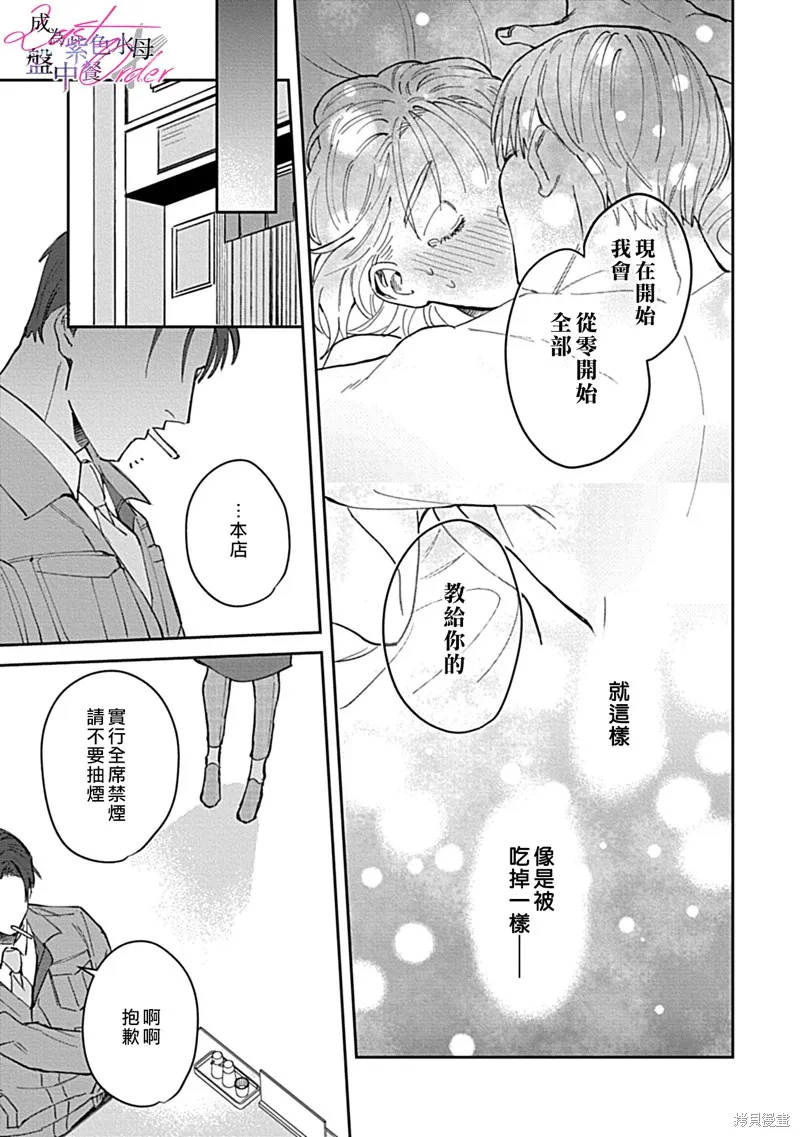 第1话 第36页
