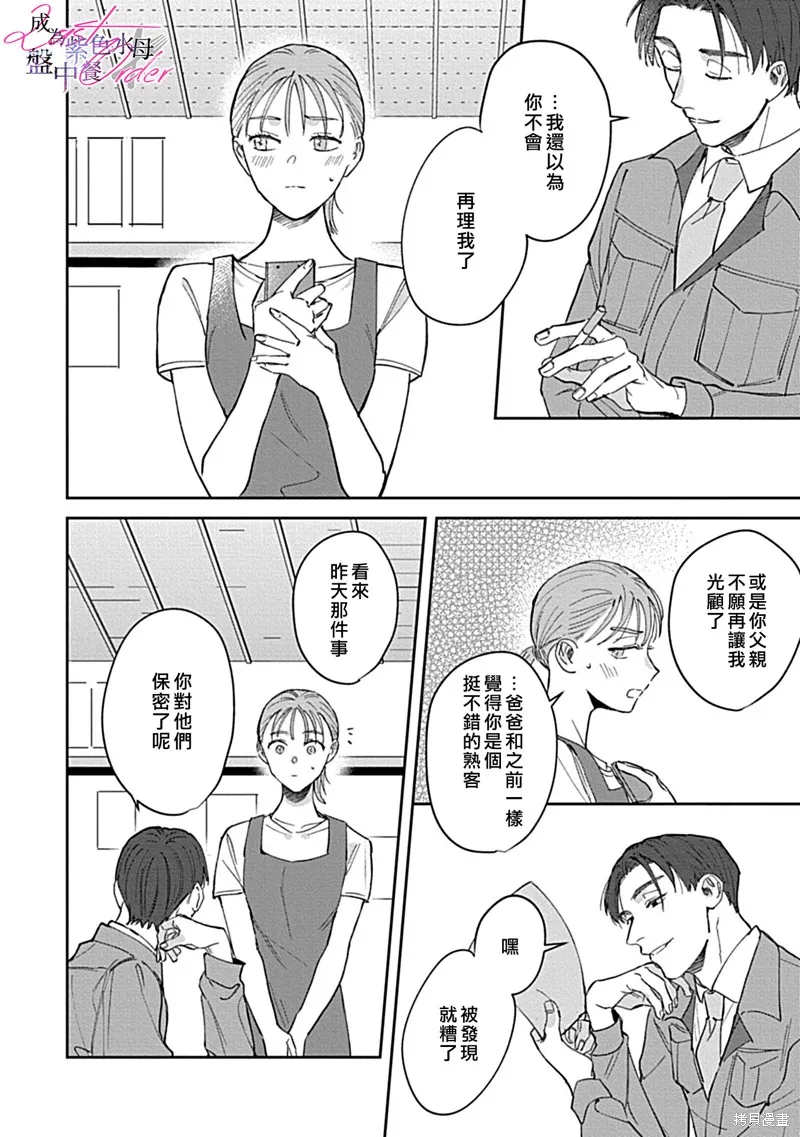 第1话 第37页