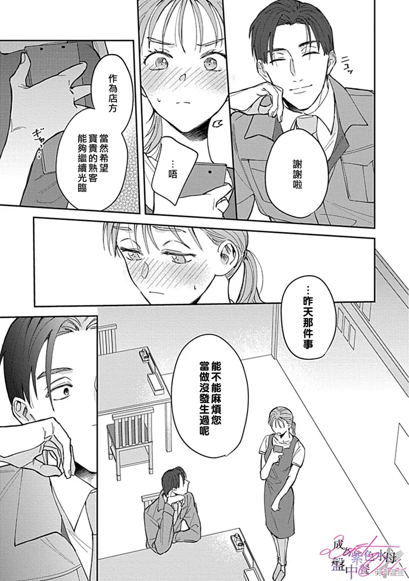 第1话 第38页