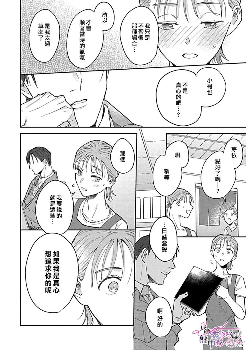 第1话 第39页
