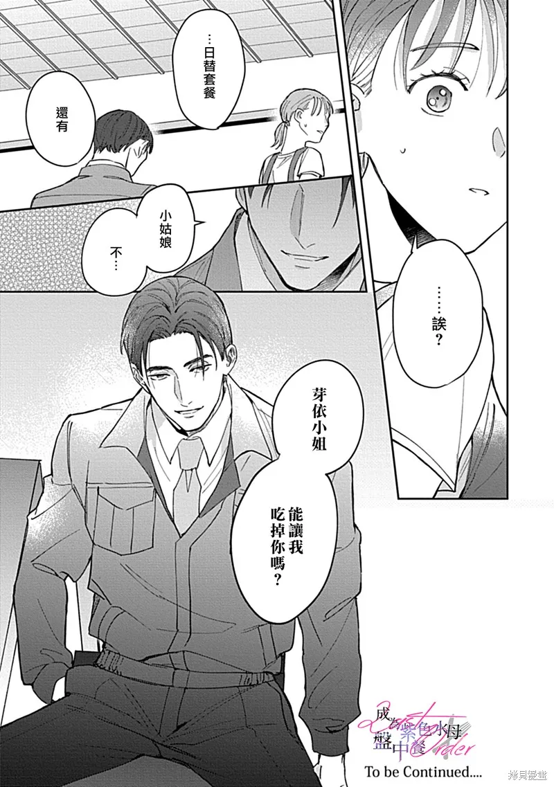 第1话 第40页
