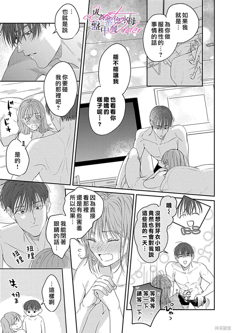 第6话 第2页
