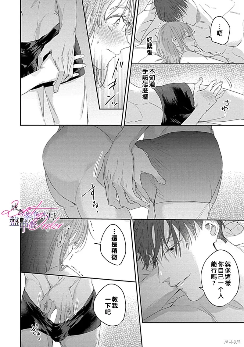 第6话 第5页