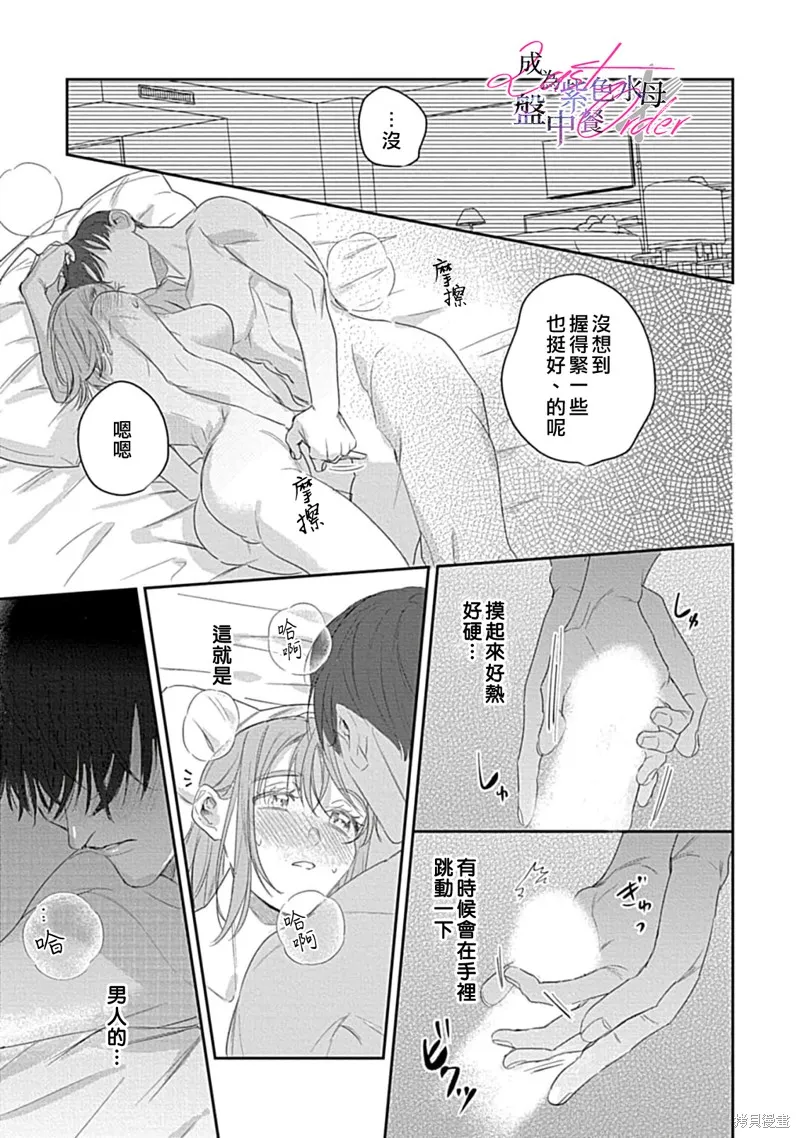 第6话 第6页