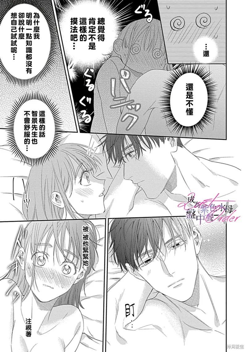 第6话 第8页