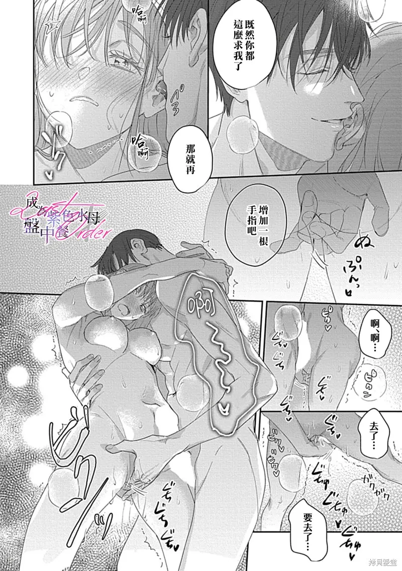 第6话 第13页