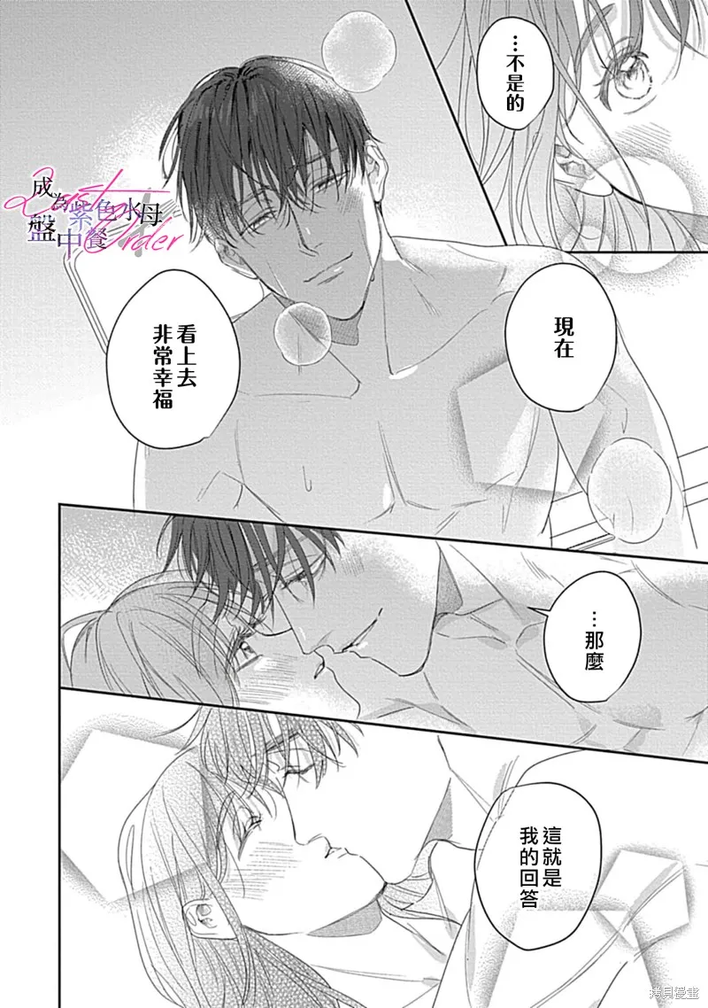 第6话 第17页