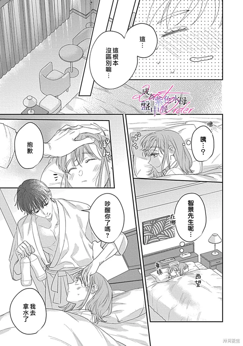 第6话 第22页