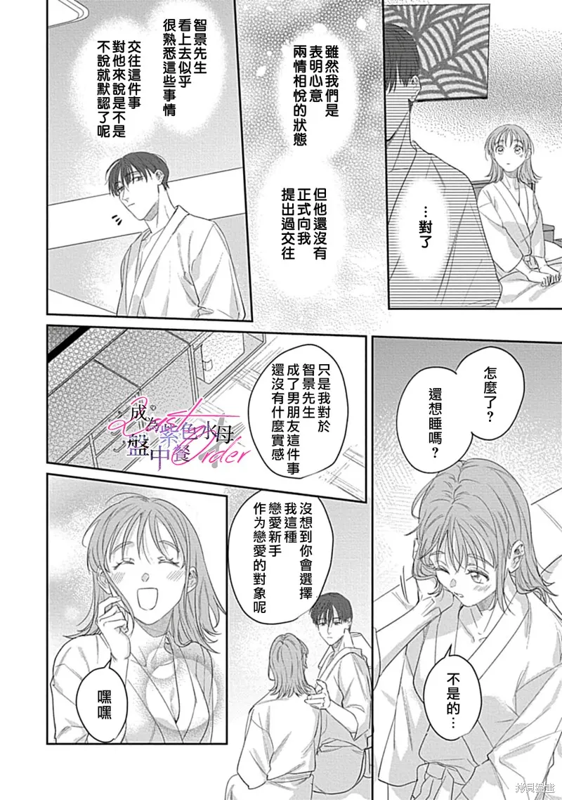 第6话 第23页
