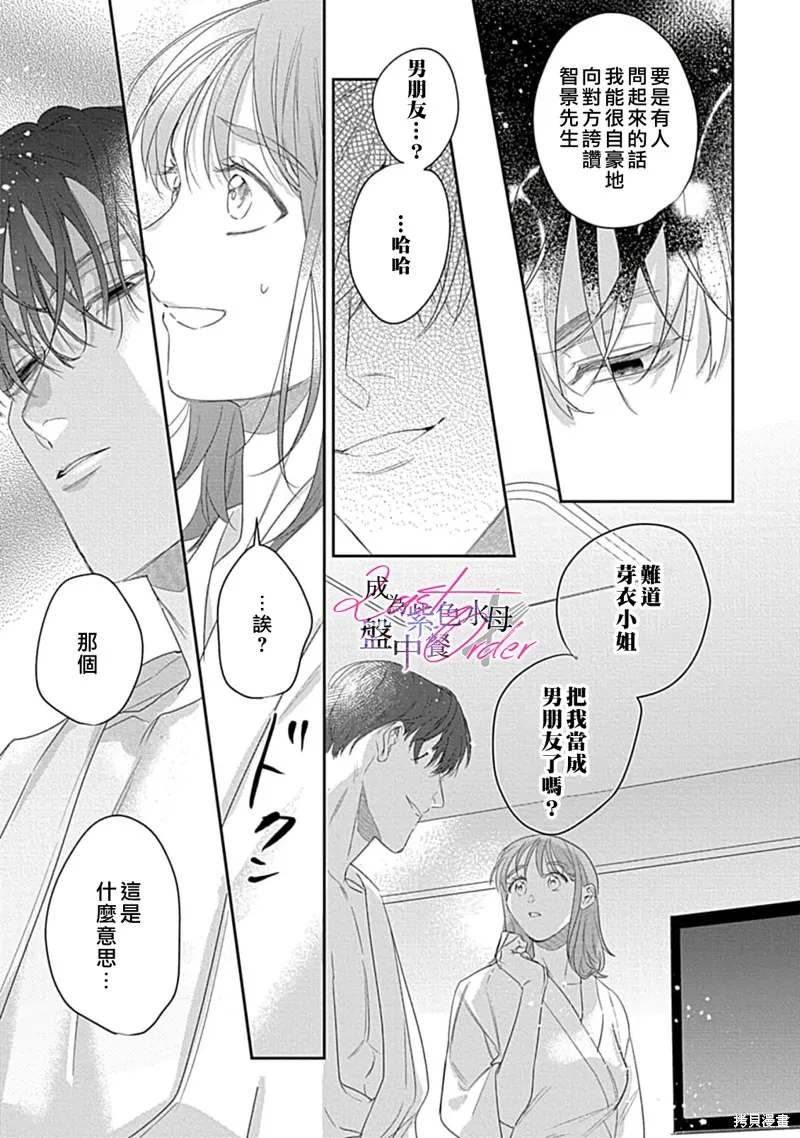 第6话 第24页