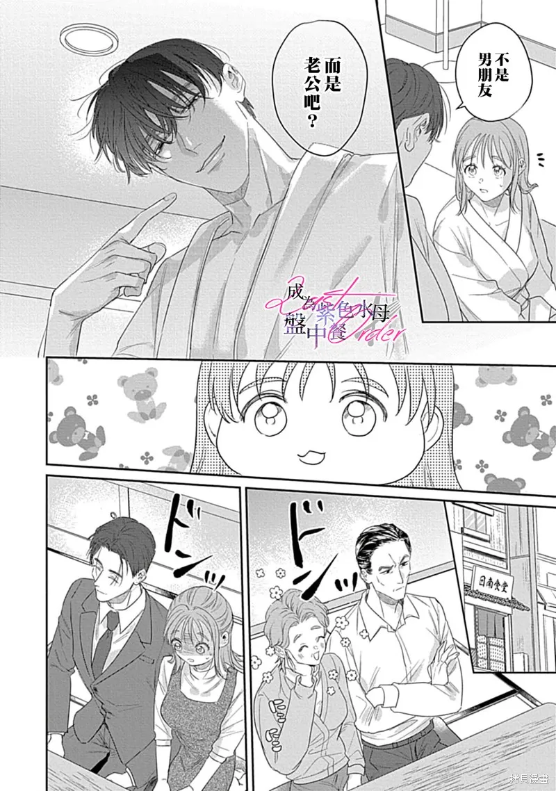 第6话 第25页
