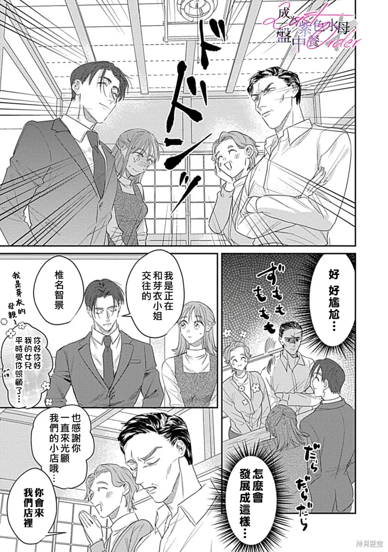 第6话 第26页