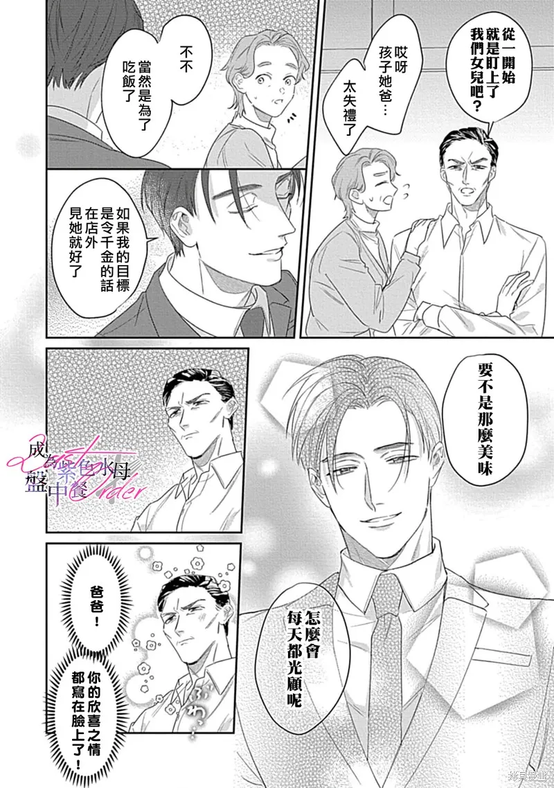 第6话 第27页