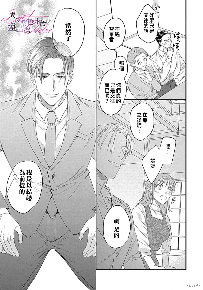 第6话 第28页