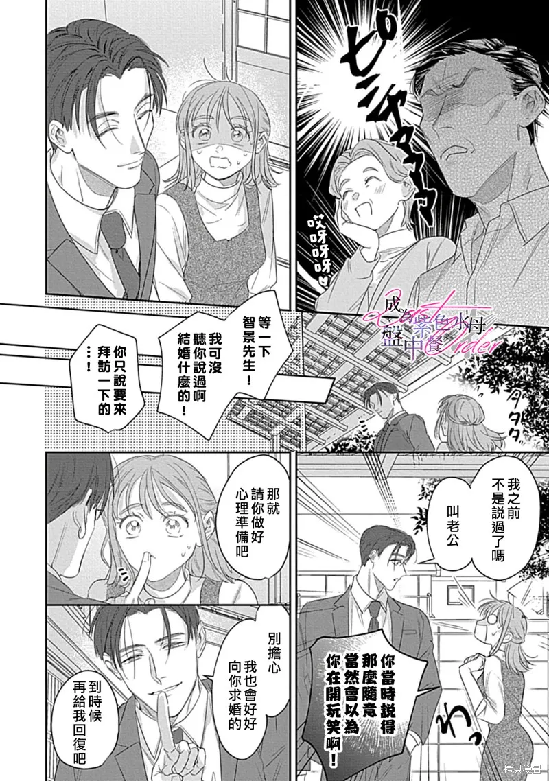 第6话 第29页