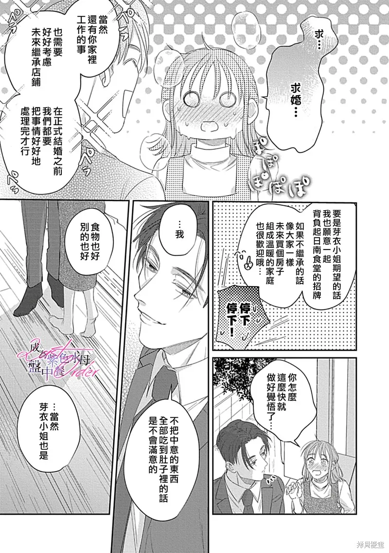第6话 第30页