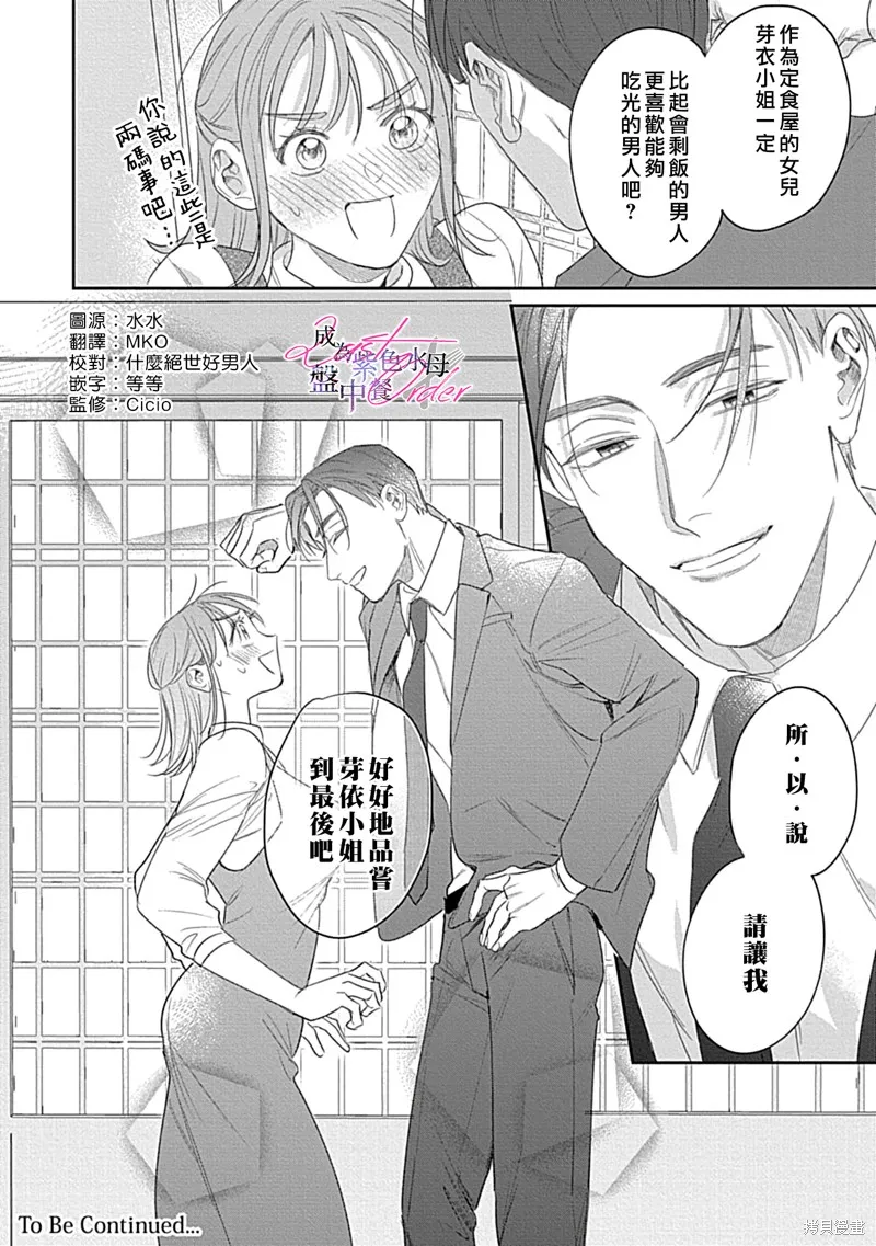 第6话 第31页