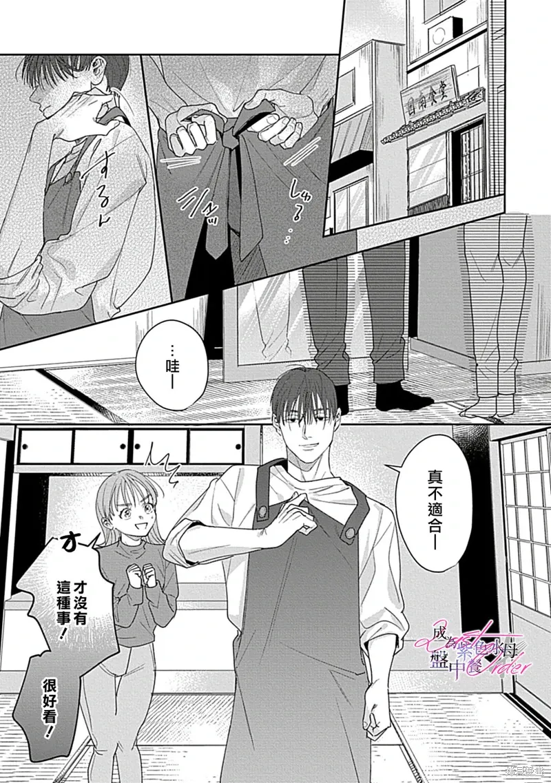 第7话 第2页