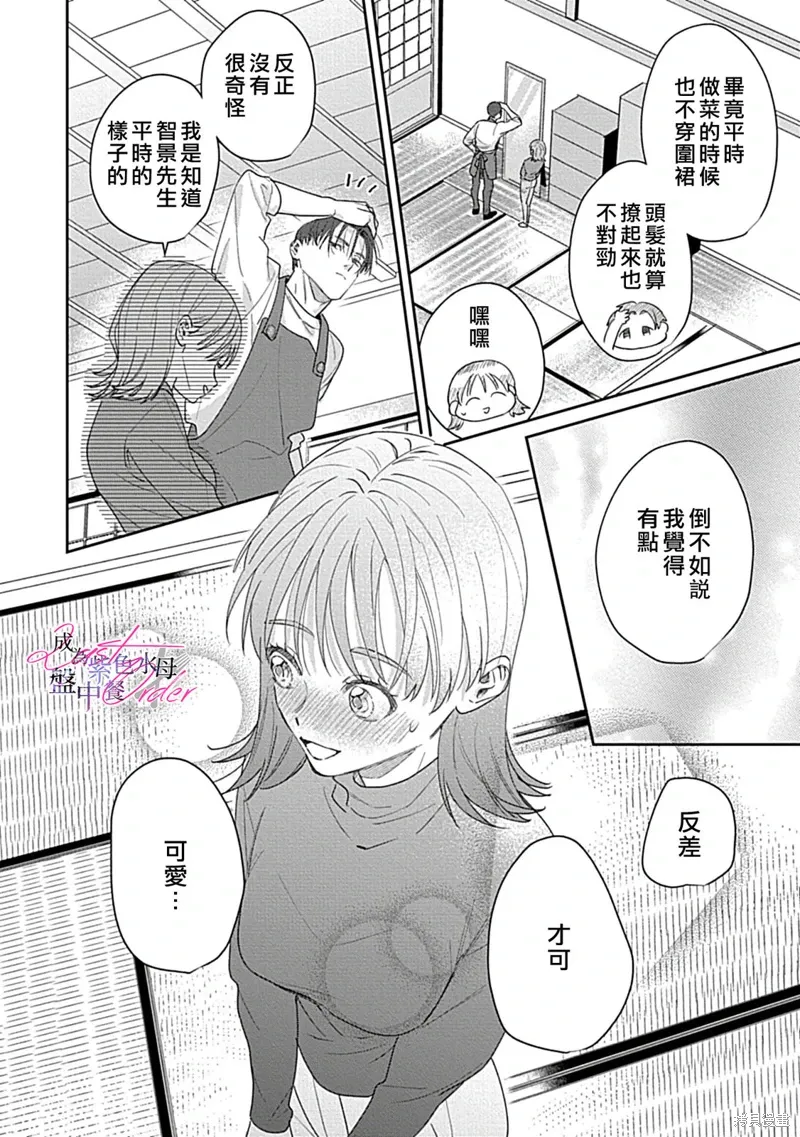 第7话 第3页