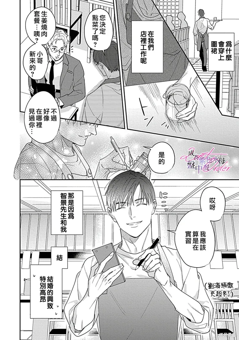 第7话 第5页