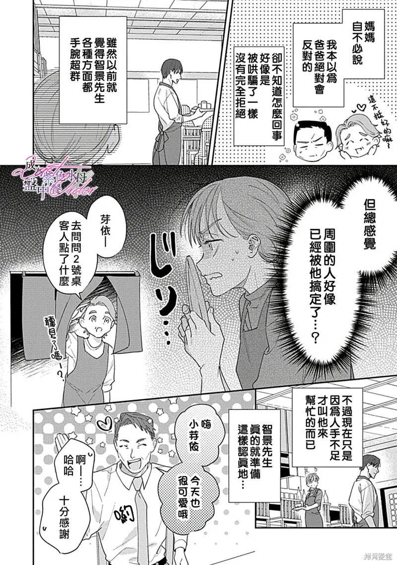 第7话 第7页