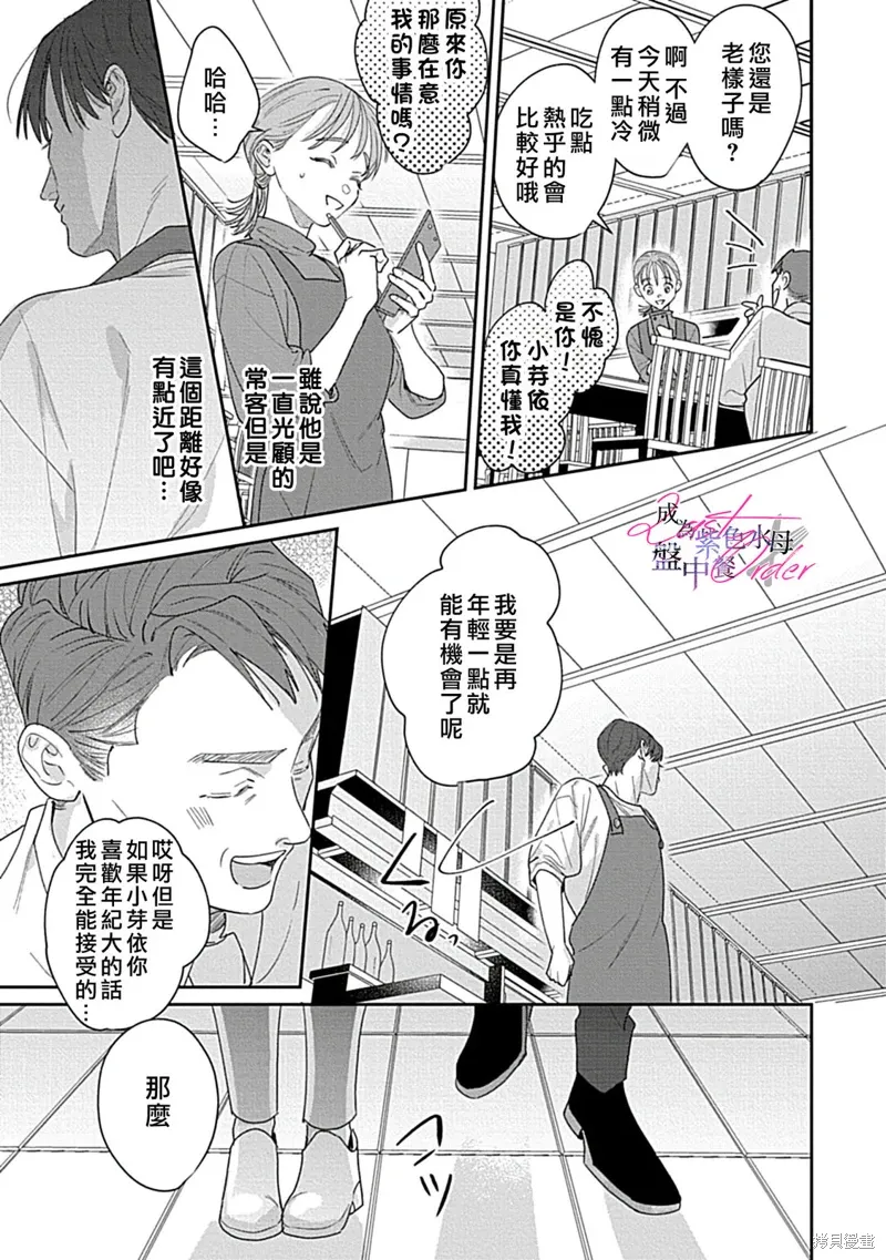 第7话 第8页