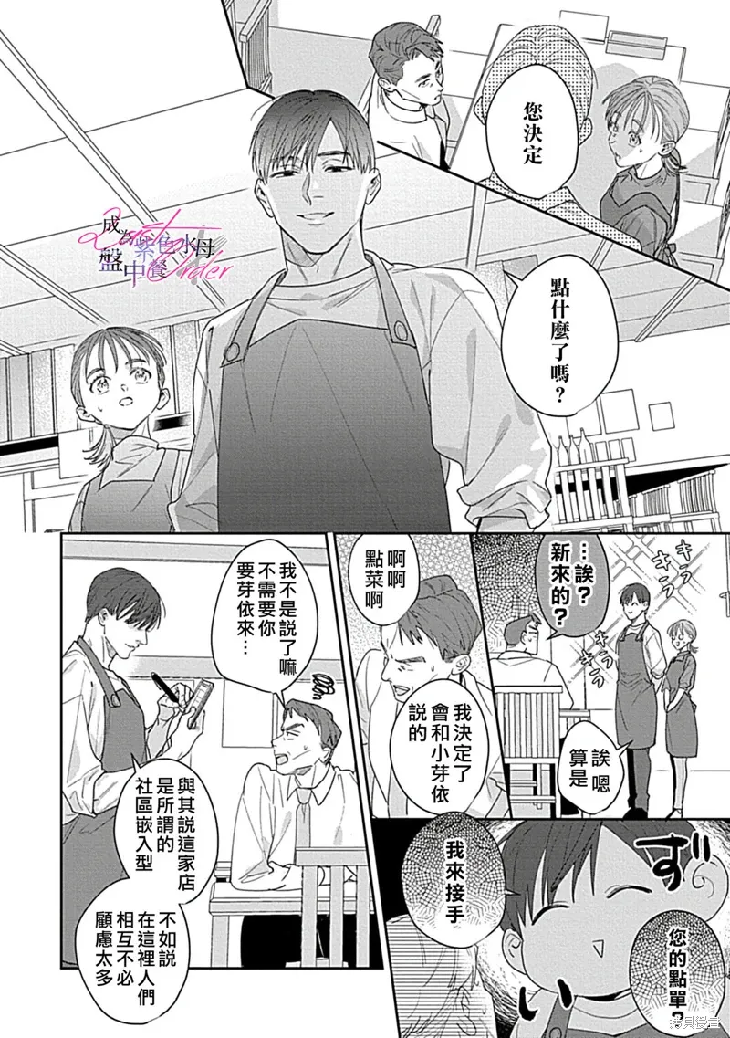 第7话 第9页