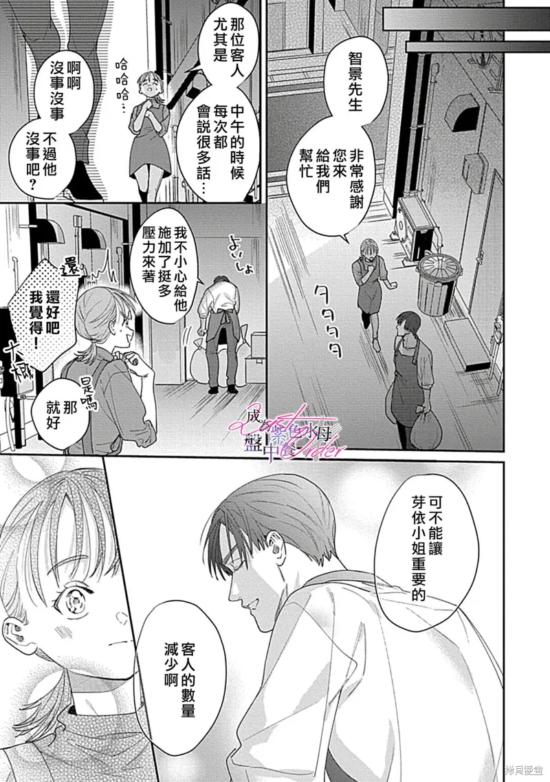 第7话 第12页