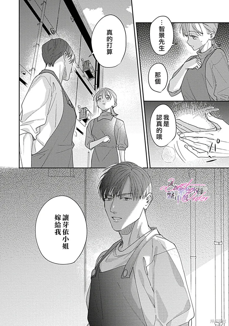 第7话 第13页