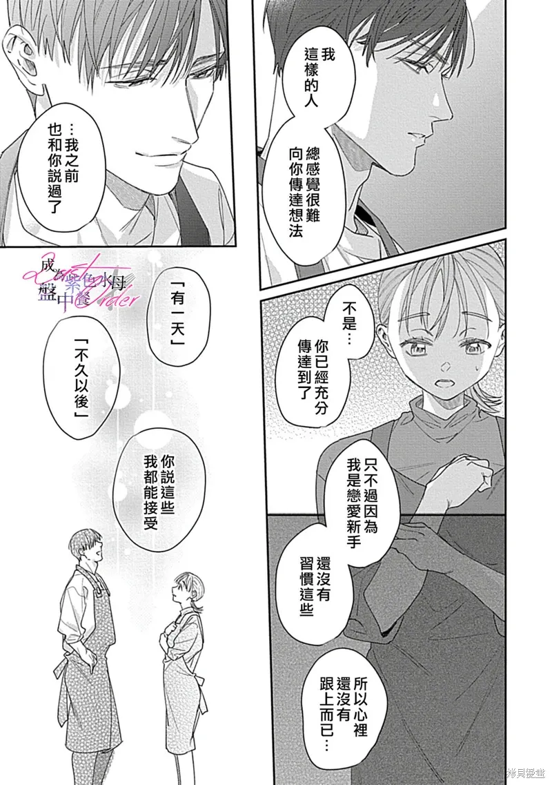 第7话 第14页