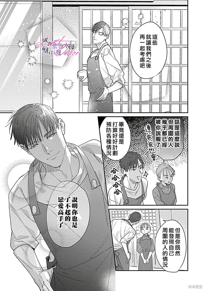 第7话 第16页