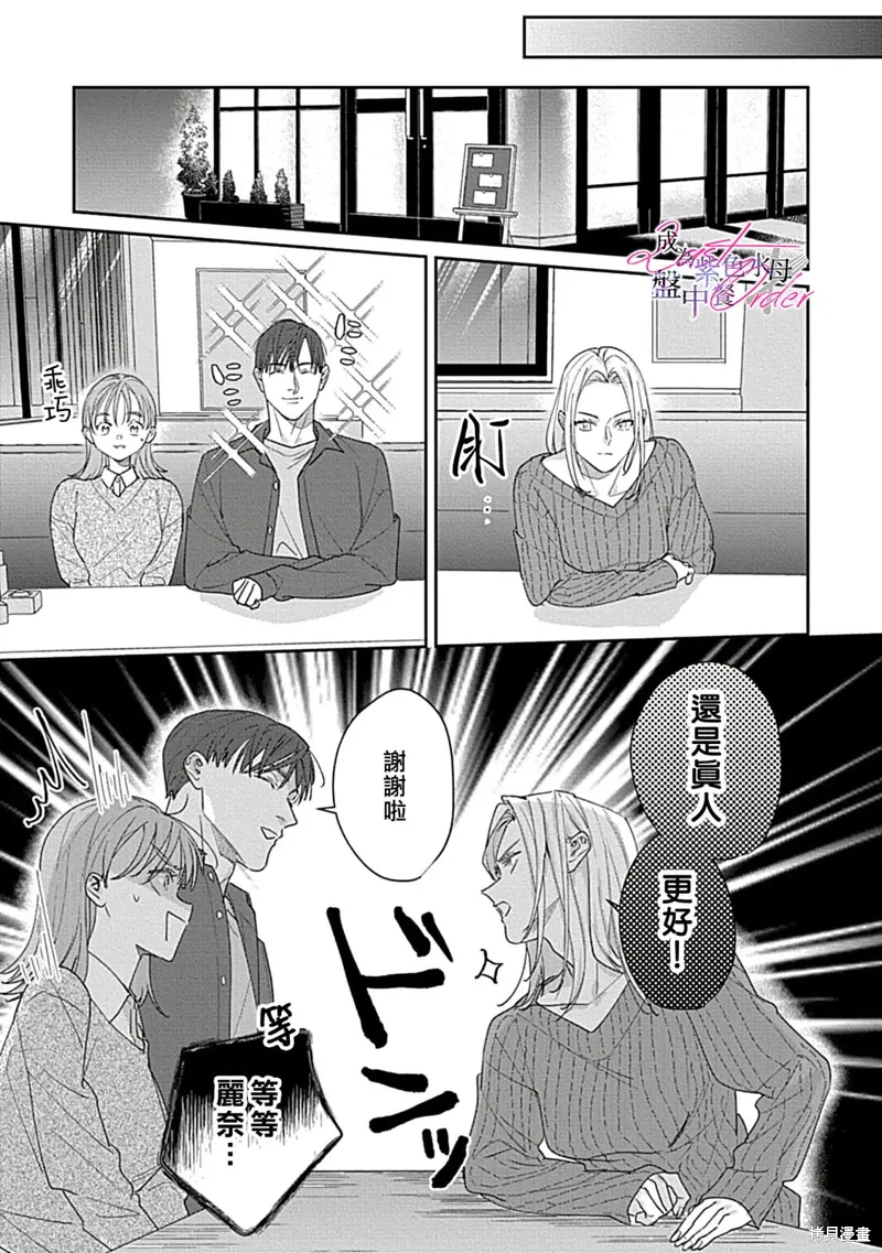 第7话 第18页