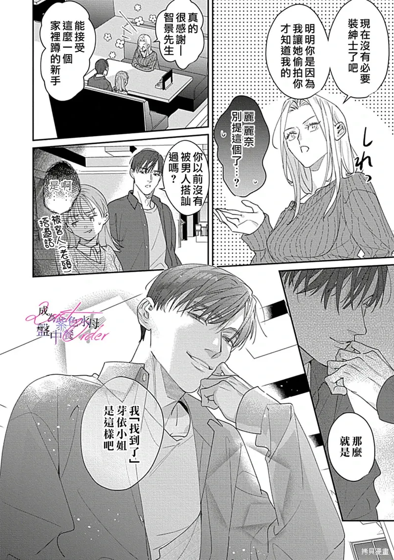 第7话 第19页