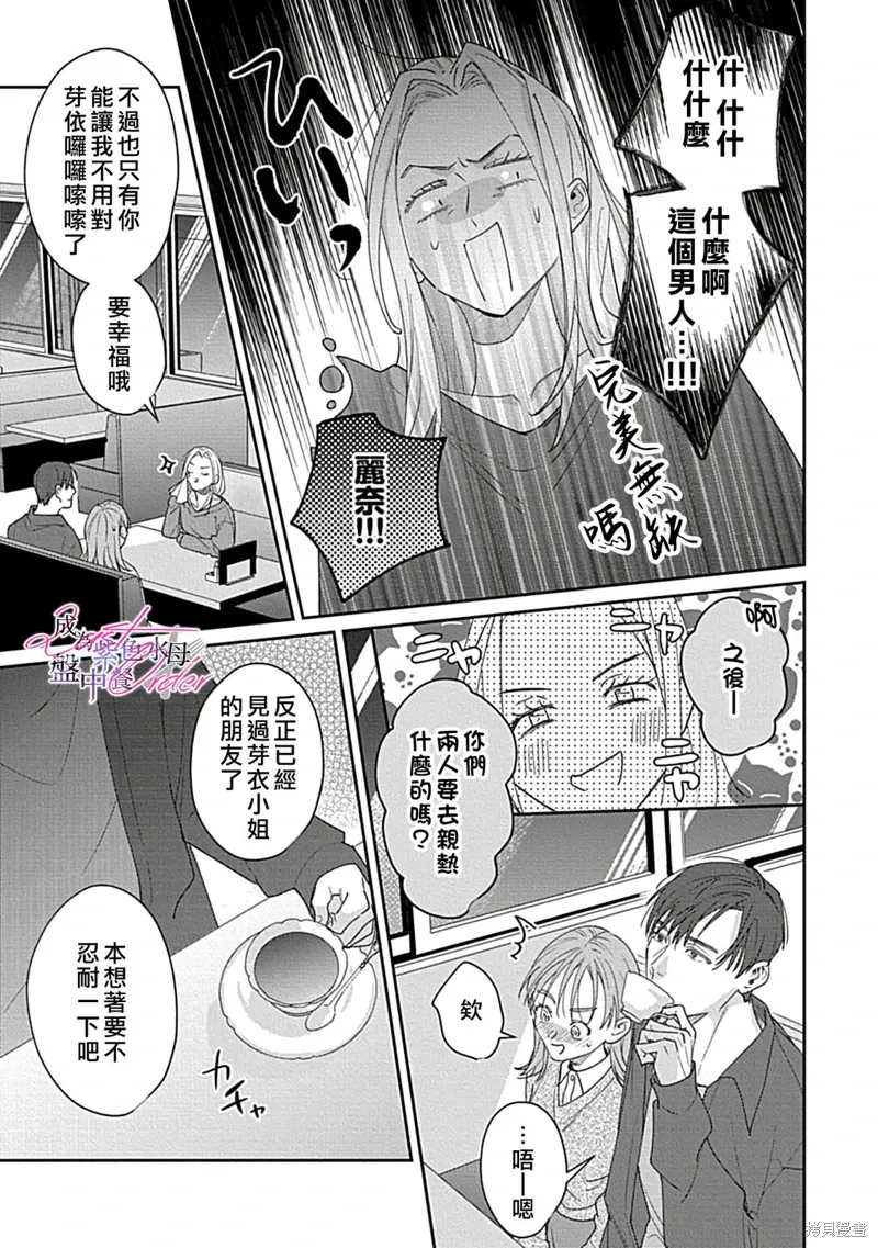 第7话 第20页